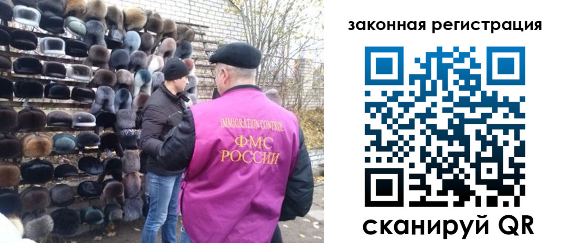 миграционный учет в Тимашёвске