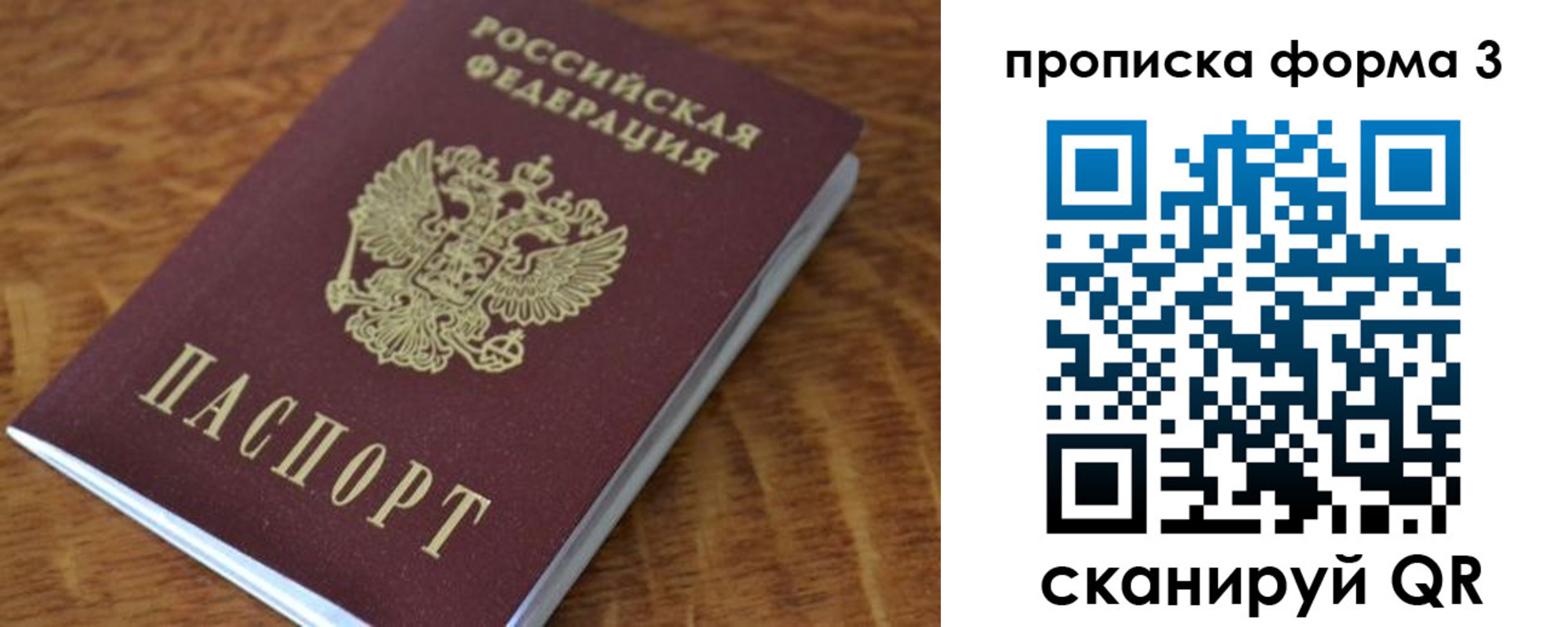 прописка регистрация в Тимашёвске