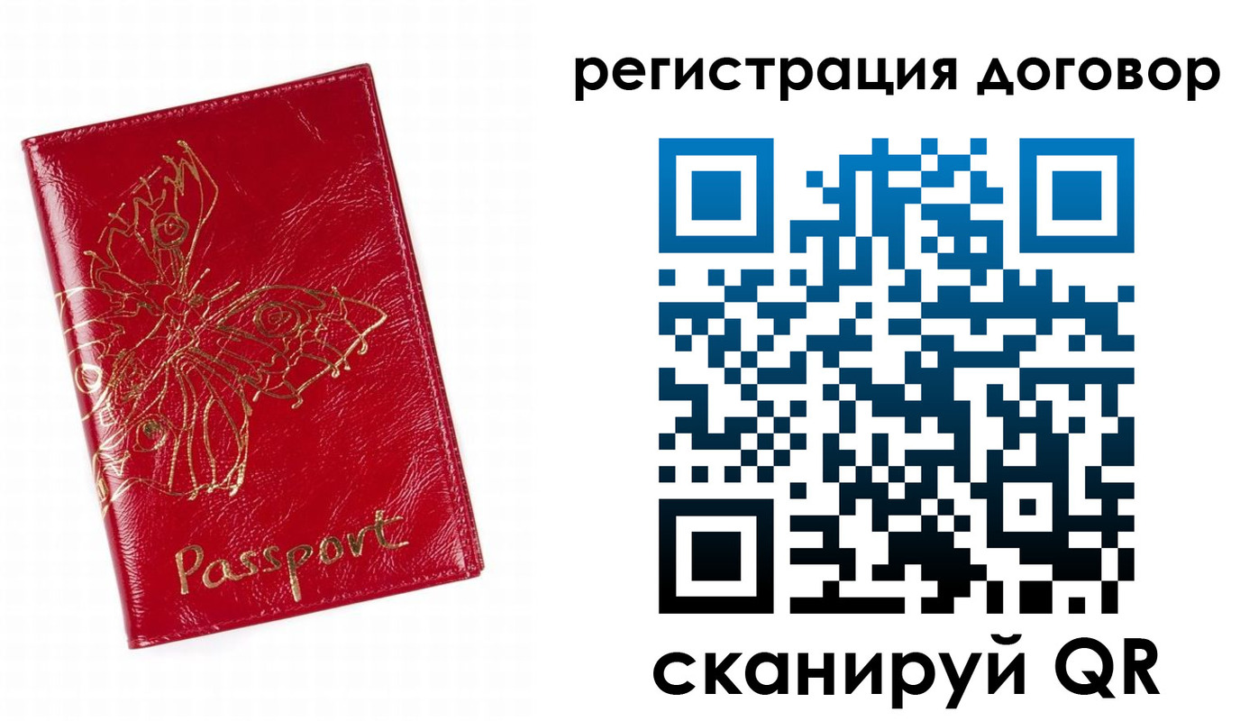 прописка для школы в Тимашёвске