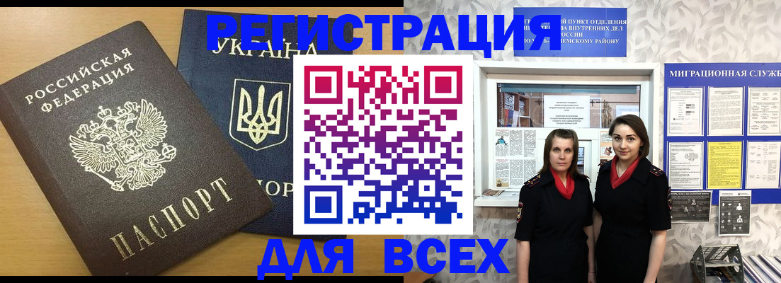 прописка для школы в Тимашёвске