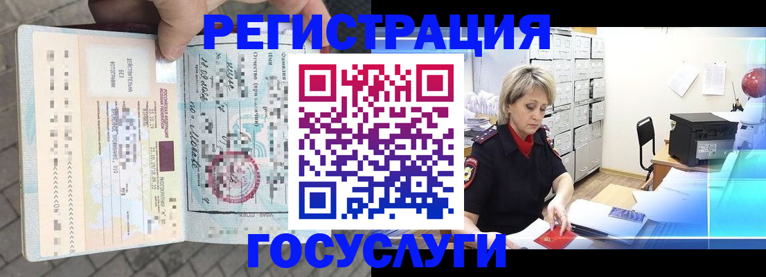 временная регистрация недорого в Тимашёвске