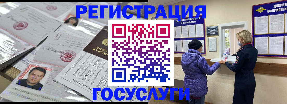 временная регистрация в квартире в Тимашёвске