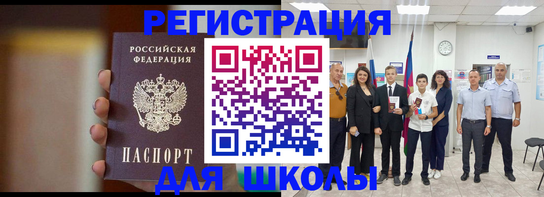 купить прописку в Тимашёвске