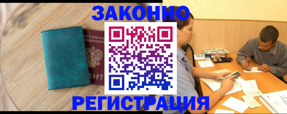 регистрация для дет. сада в Тимашёвске