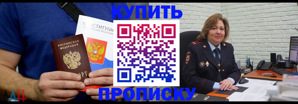временная регистрация купить в Тимашёвске