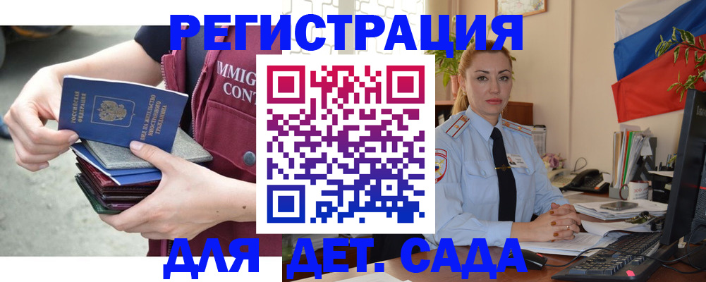 временная регистрация для всех в Тимашёвске