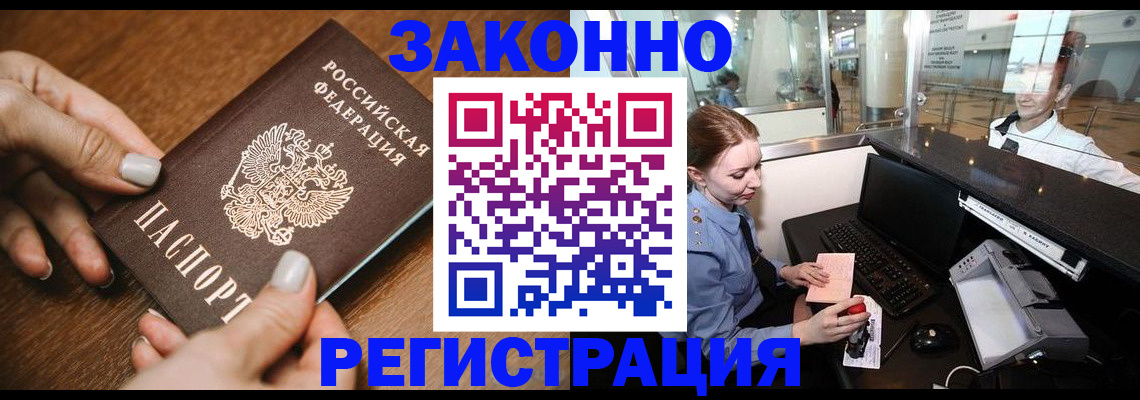 прописка для школы в Тимашёвске