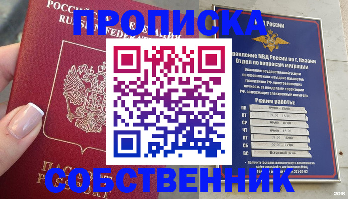 временная регистрация в Тимашёвске