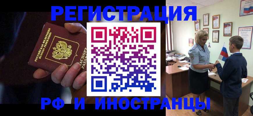 регистрация в Тимашёвске