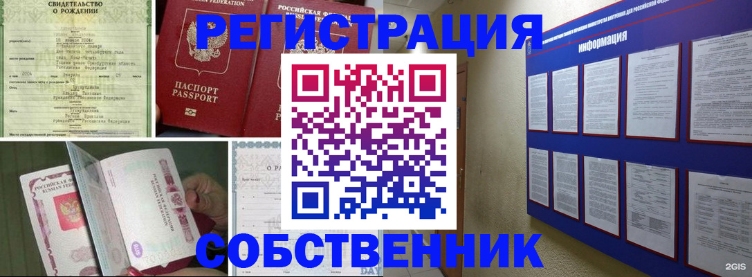 временная регистрация гарантия в Тимашёвске