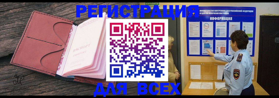 временная регистрация 2025 в Тимашёвске